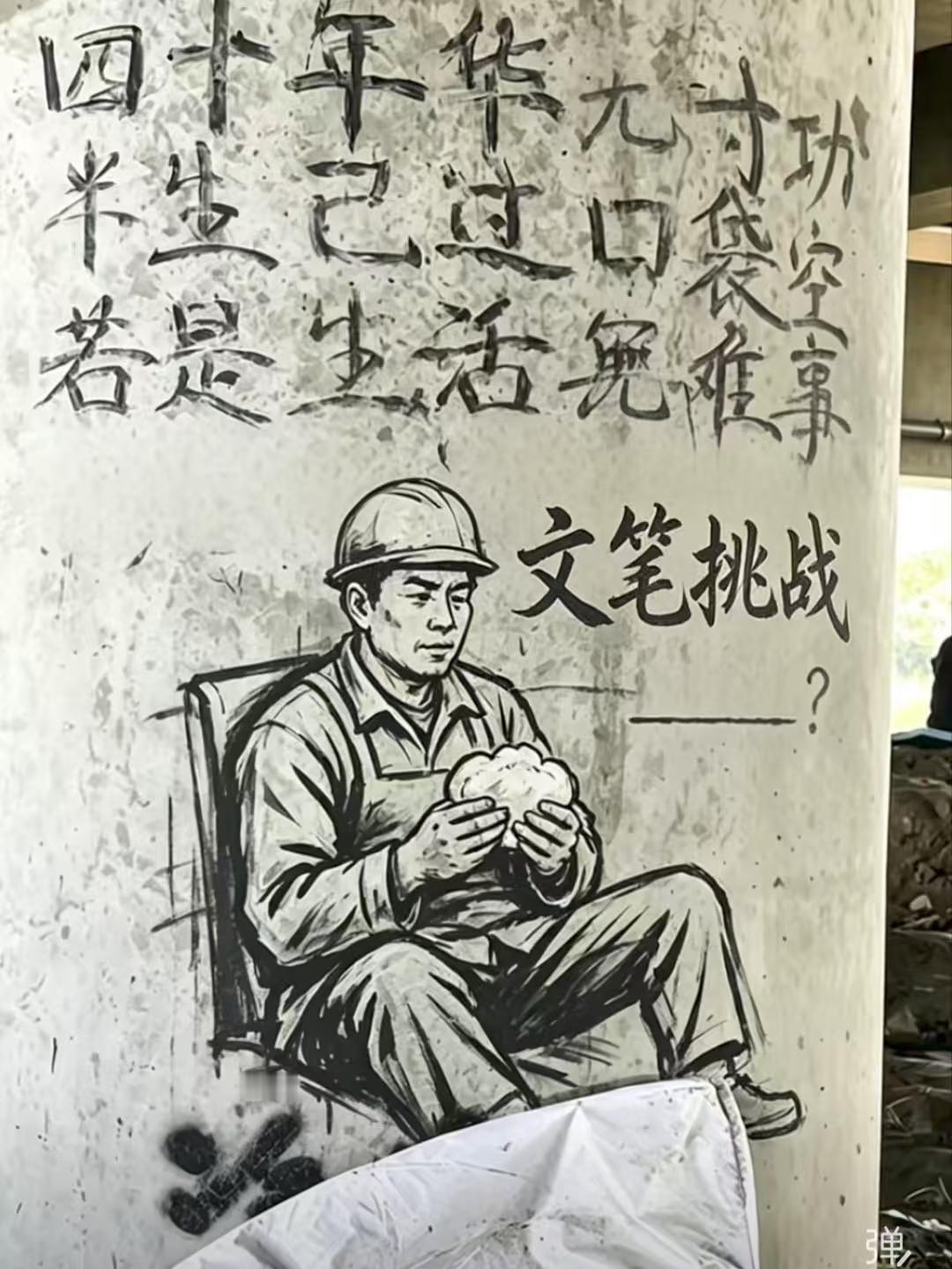 四块玉.随笔 
岁四旬，功名空，
半生潦倒囊无铜。
红尘若少谋生重，
谁肯离乡，