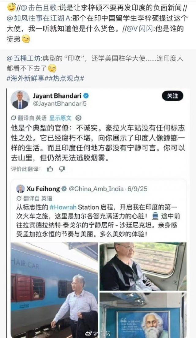 印吹死挺