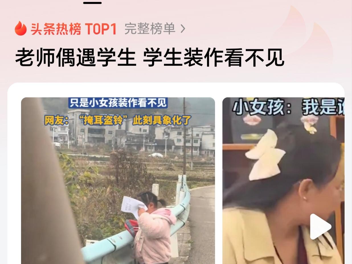 学生装看不见老师登顶热搜，这让我想起陶行知先生那首著名的《傻瓜种瓜》——傻瓜种瓜