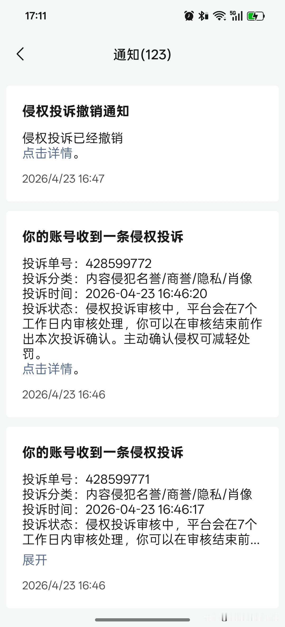 今天上课的时候发现文章被拼多多投诉了，文章说拼多多暴力抗法的事情，结束后再看又被