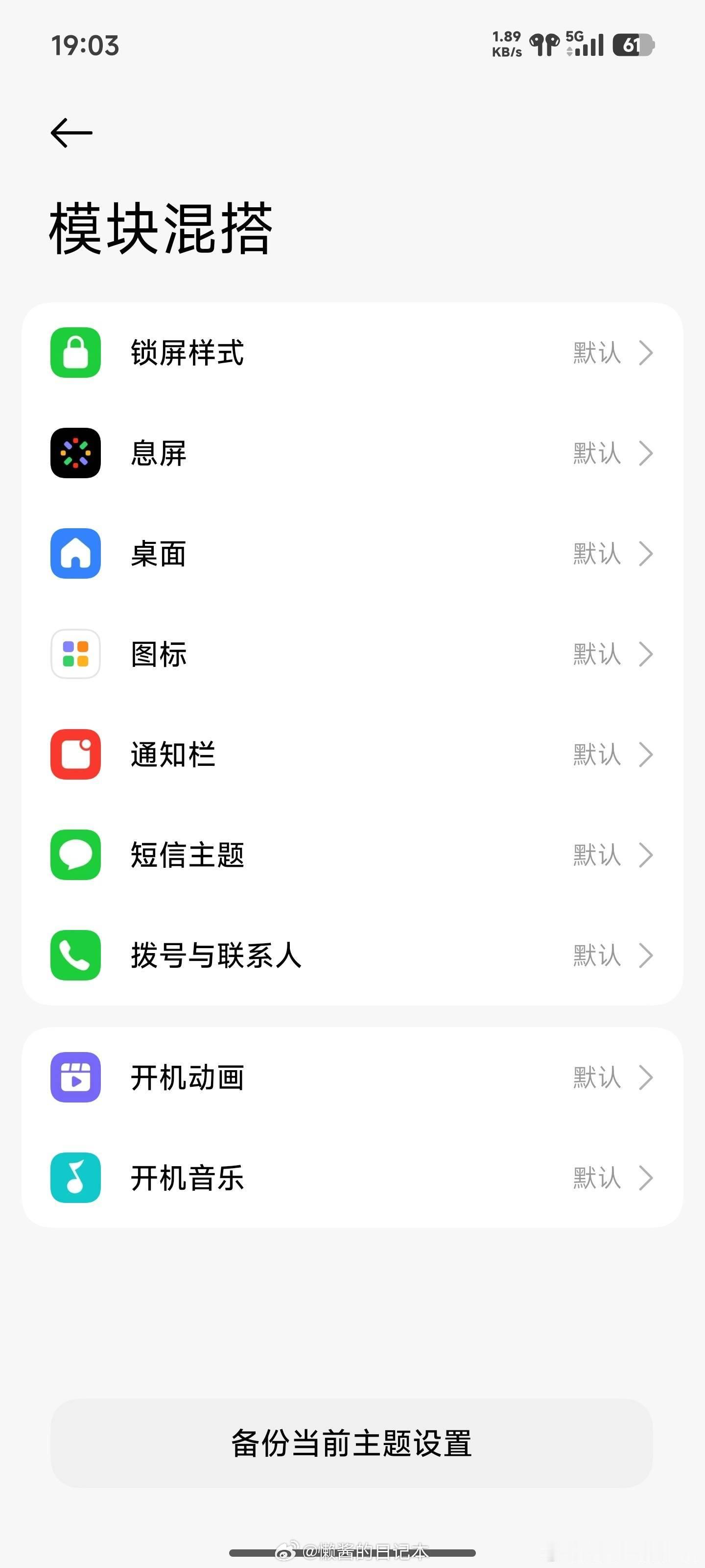 小米澎湃OS3 新版“主题商店”模块混搭页面，好看吗？