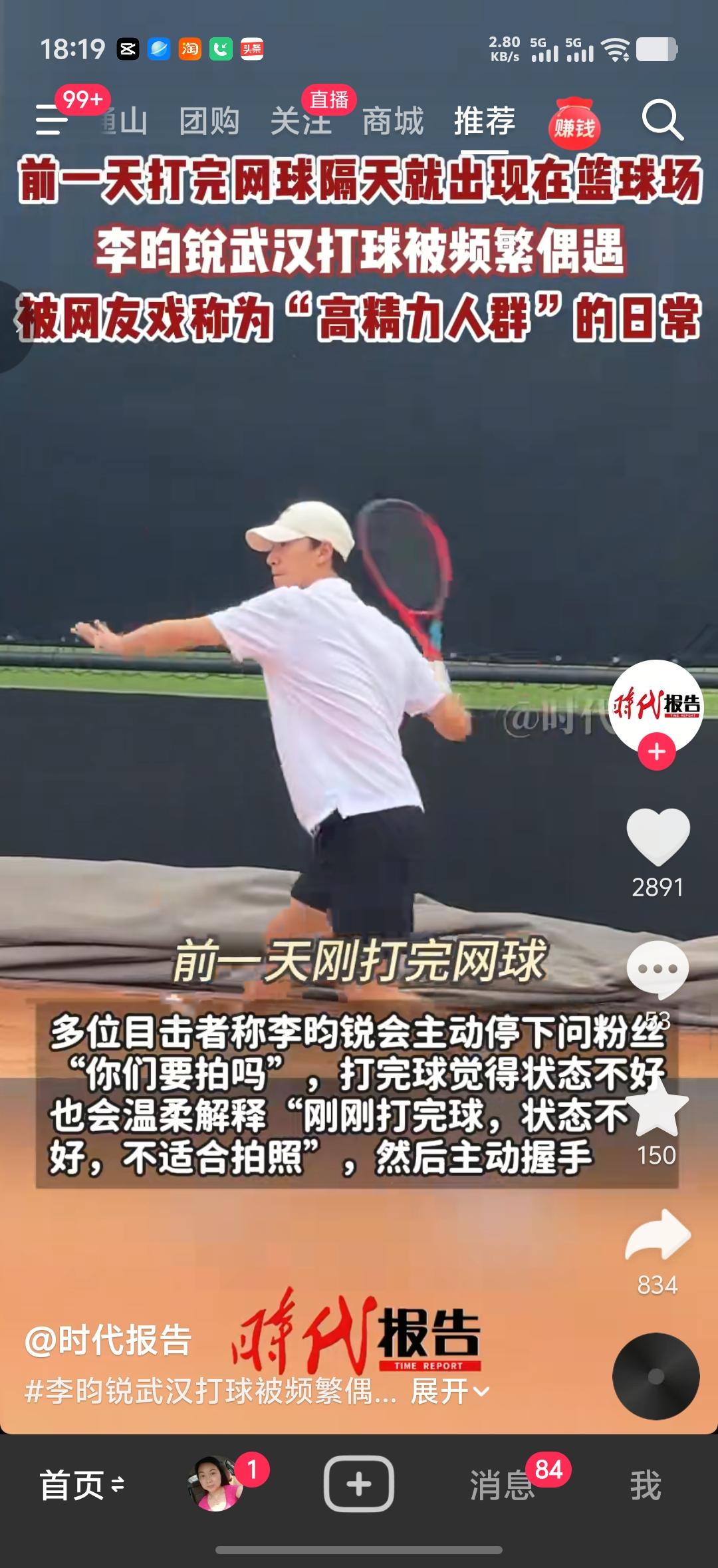武汉路人频频偶遇李昀锐！前一天打完网球，隔天就现身篮球场，高强度运动无缝切换，妥