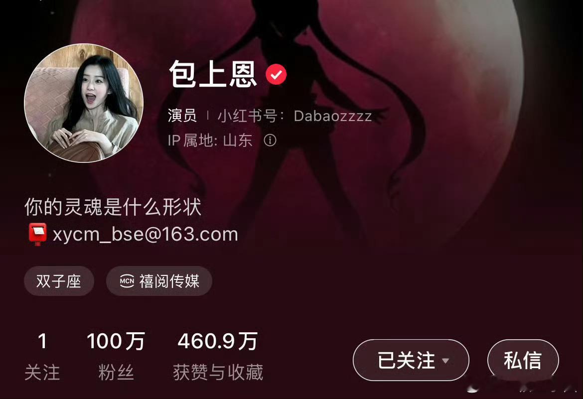 包上恩 小🍠粉丝破100万啦！恭喜包包，一直走花路呀[送花花][送花花][抱一