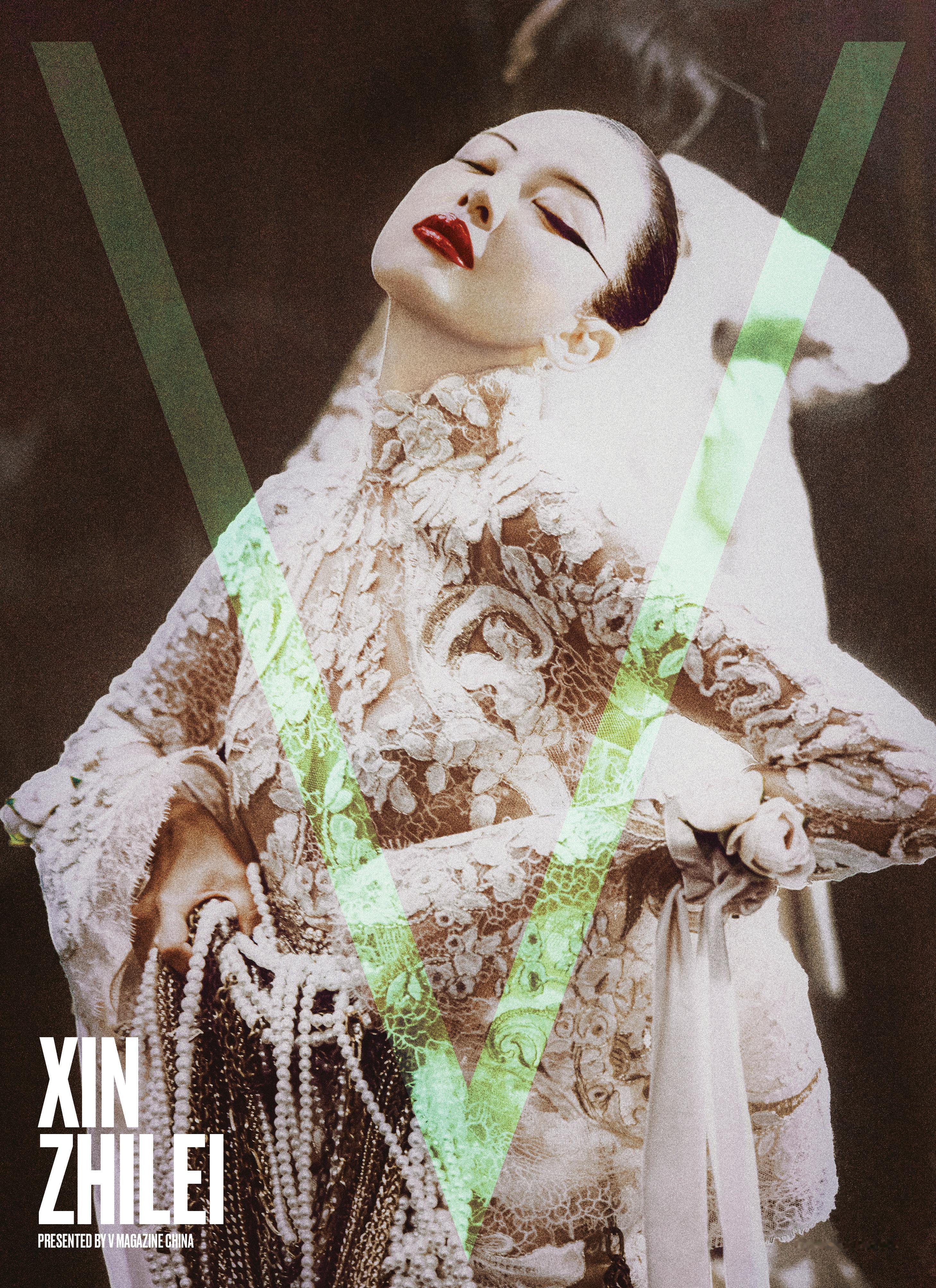 辛芷蕾    ×    V Magazine China November 20