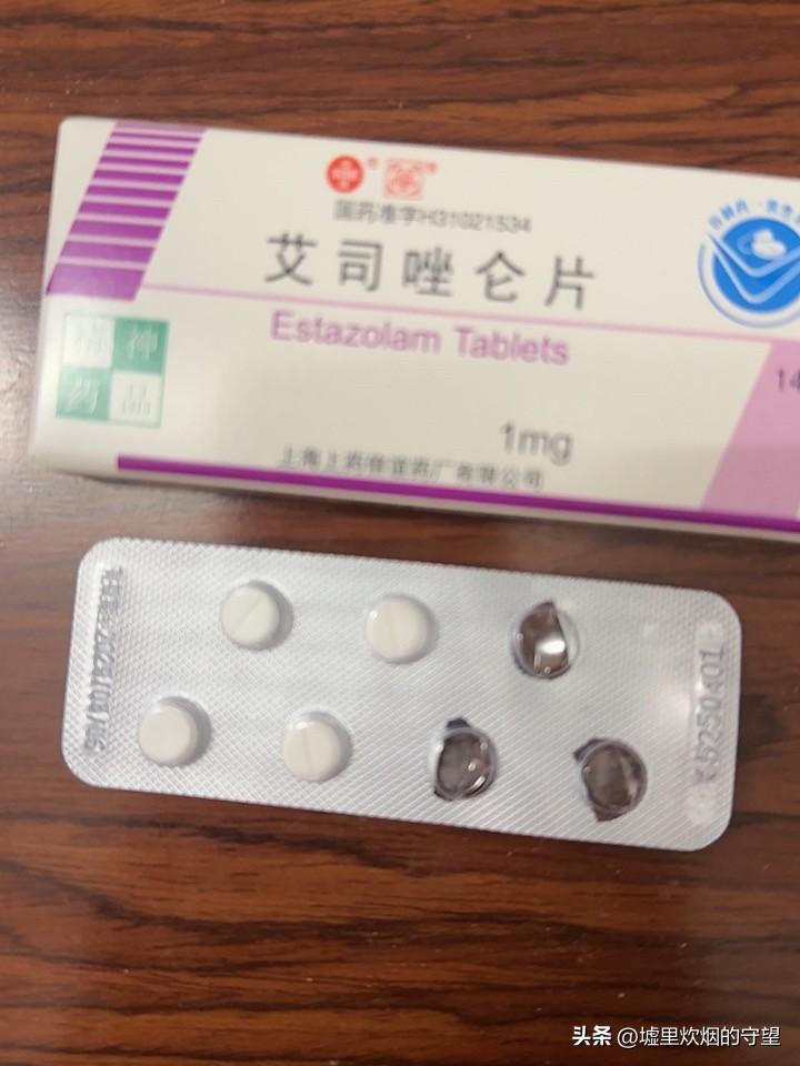 艾司唑仑没买到，告急了！

艾司唑仑只剩下4粒了。每天一粒只能吃到这个周末。今天