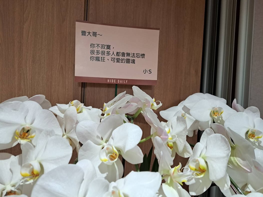 小S为曹西平献花你不寂寞，很多人都会无法忘怀你疯狂、可爱的灵魂曹西平去世 小S献