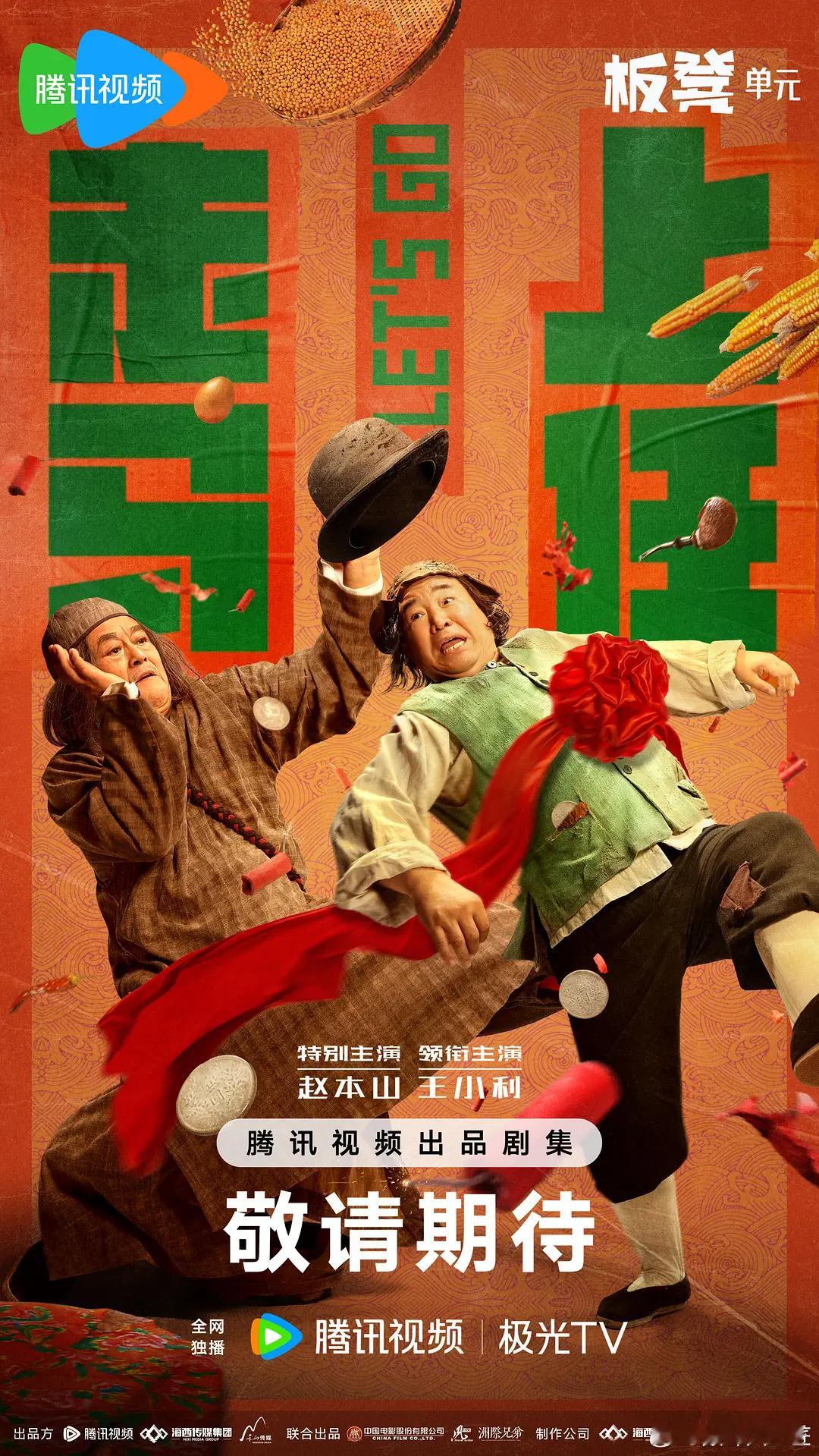 讲述了在民国时期，本是兽医的王老五意外成为伏虎县县长，上任后状况不断一路披荆斩棘