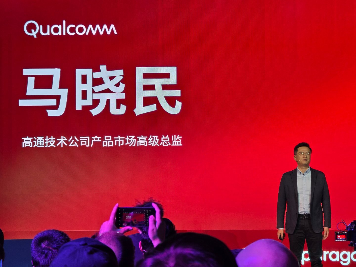 第五代骁龙8发布会开始了 