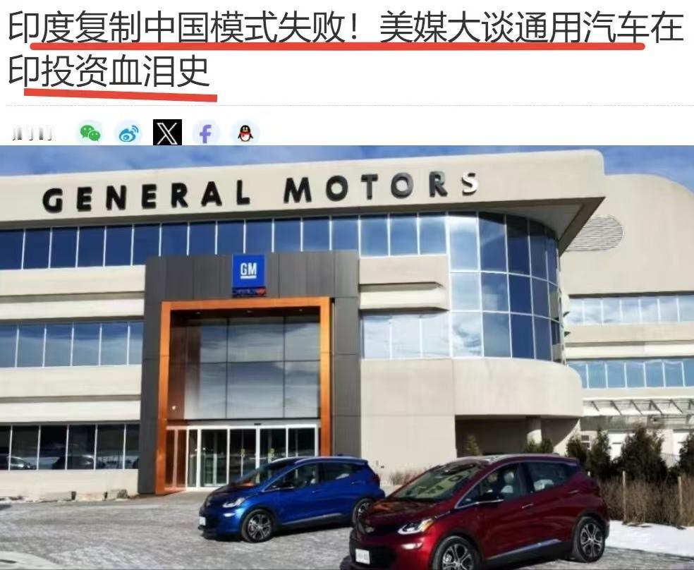 当今世界的投资坟场应该非印度莫属。
看了，美国通用汽车在印度投资20年的血泪史，