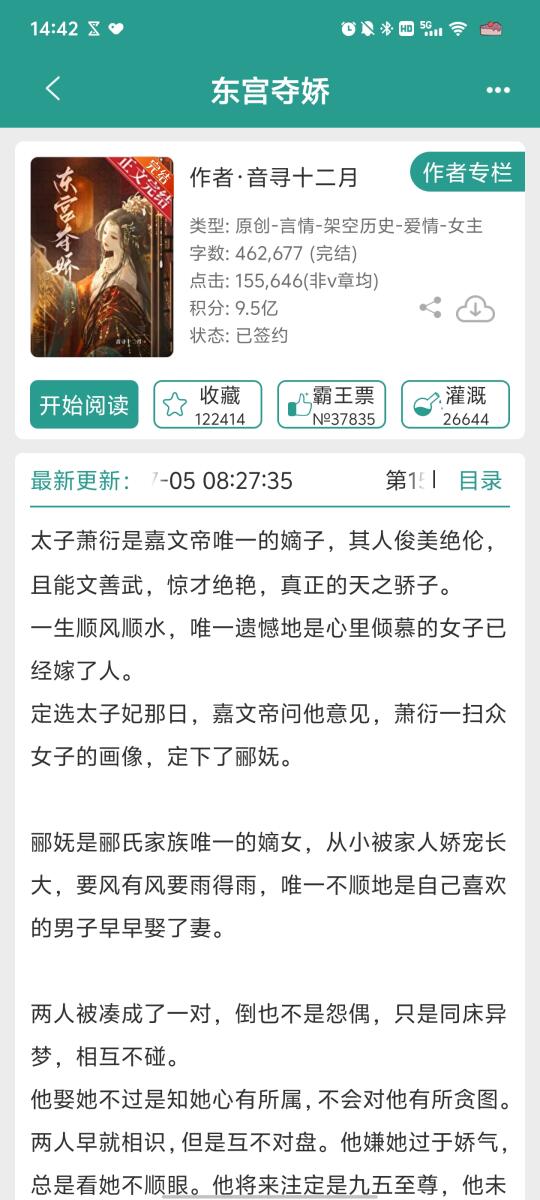 娇气美貌太子妃vs正经又闷骚太子