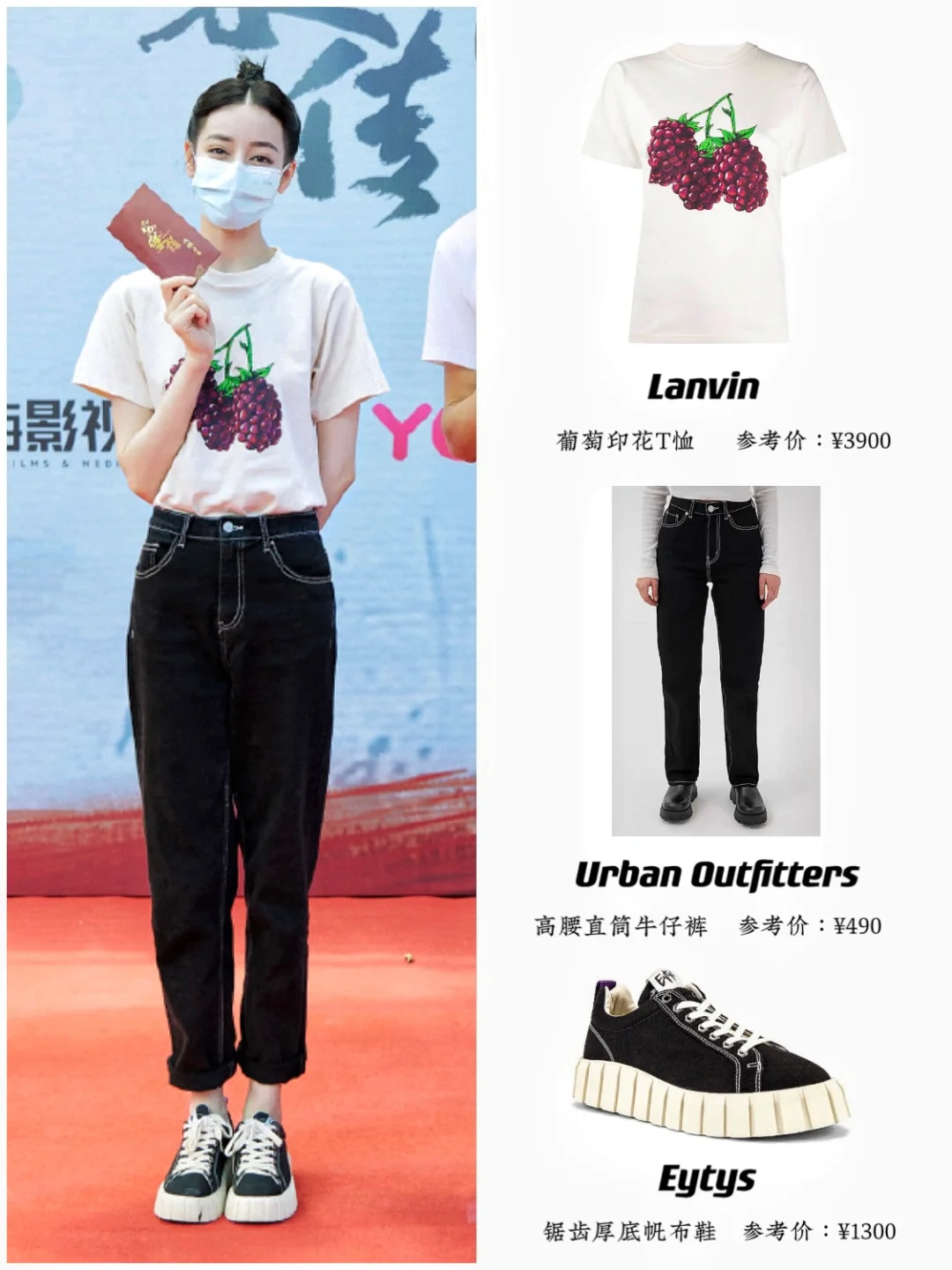 迪丽热巴《安乐传》开机私服，葡萄印花T恤抓眼
