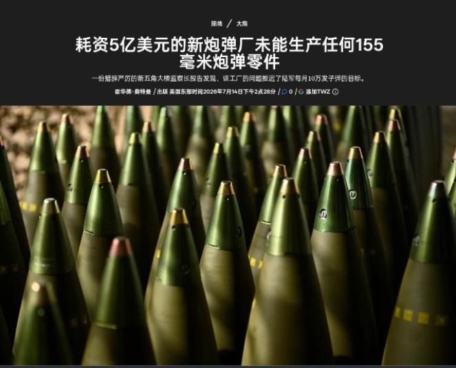 5亿美元造炮弹全打水漂，中企拒绝参与后，任何大规模战争都没戏！

据哥伦比亚广播