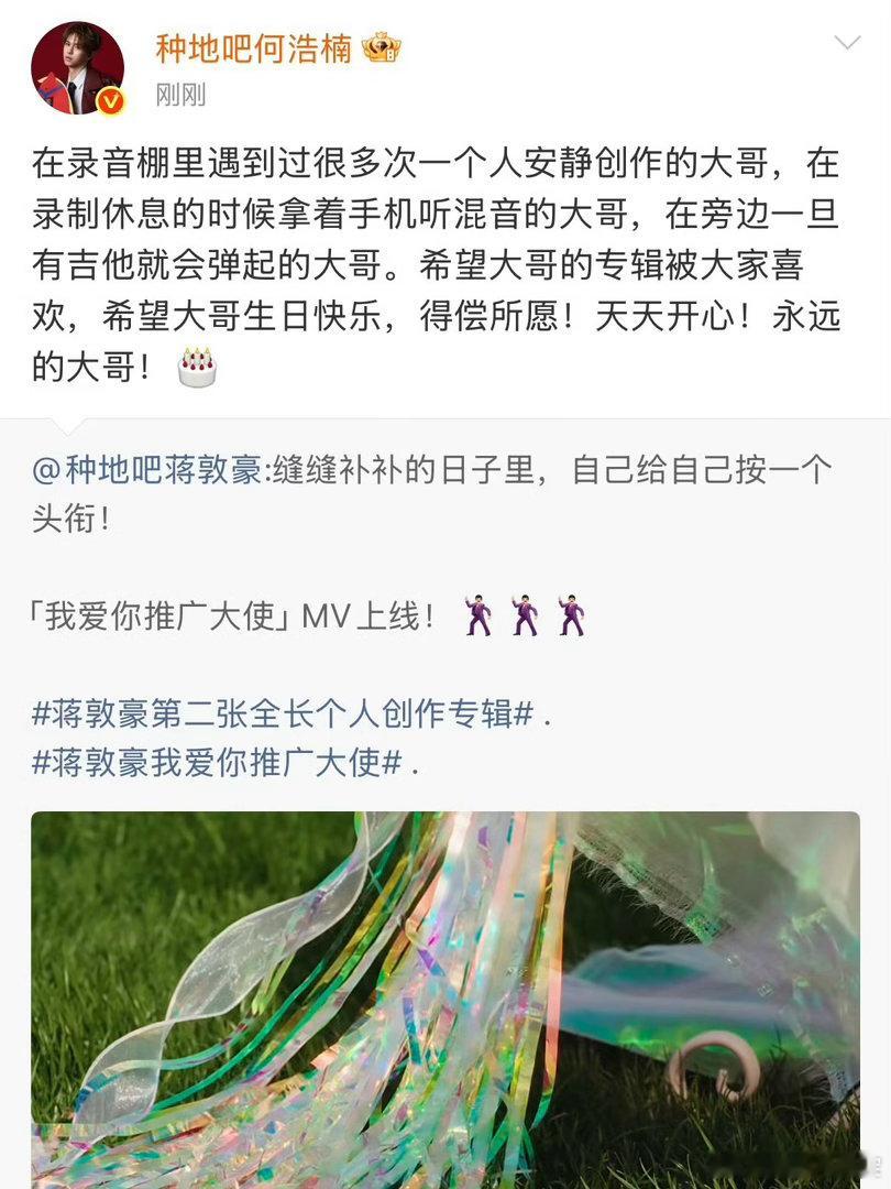 十个勤天连续四年为蒋敦豪庆生🌟难得长久真挚情谊，四年坚守暖心庆生，十个勤天同心
