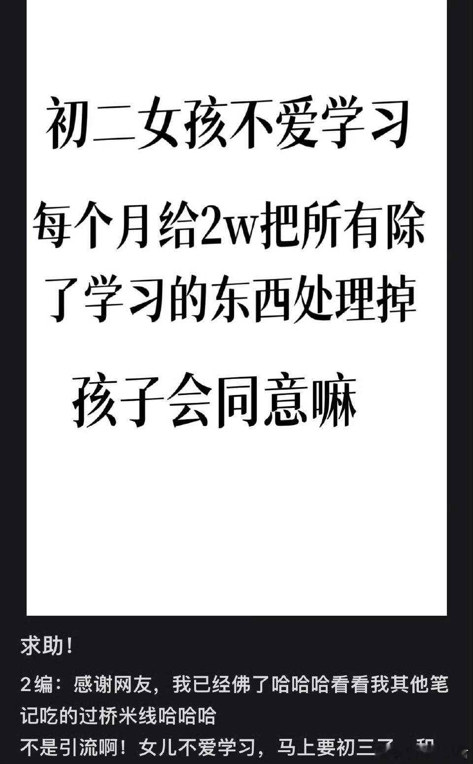 以钱促学，还有这样的父母吗？ ​​​