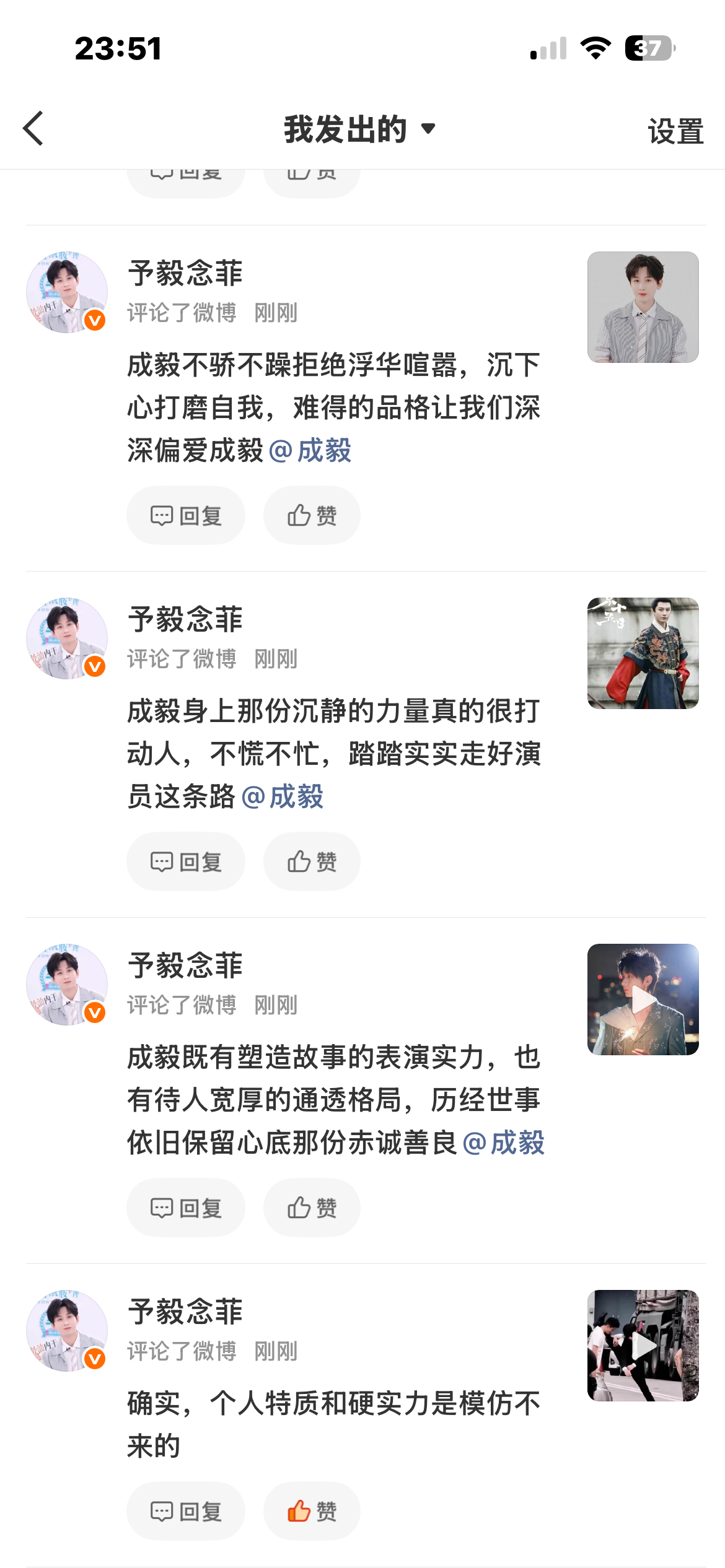 成毅两京十五日cy成毅朱瞻基始于颜值陷于演技忠于人品，成毅沉稳内敛不骄不躁，用心