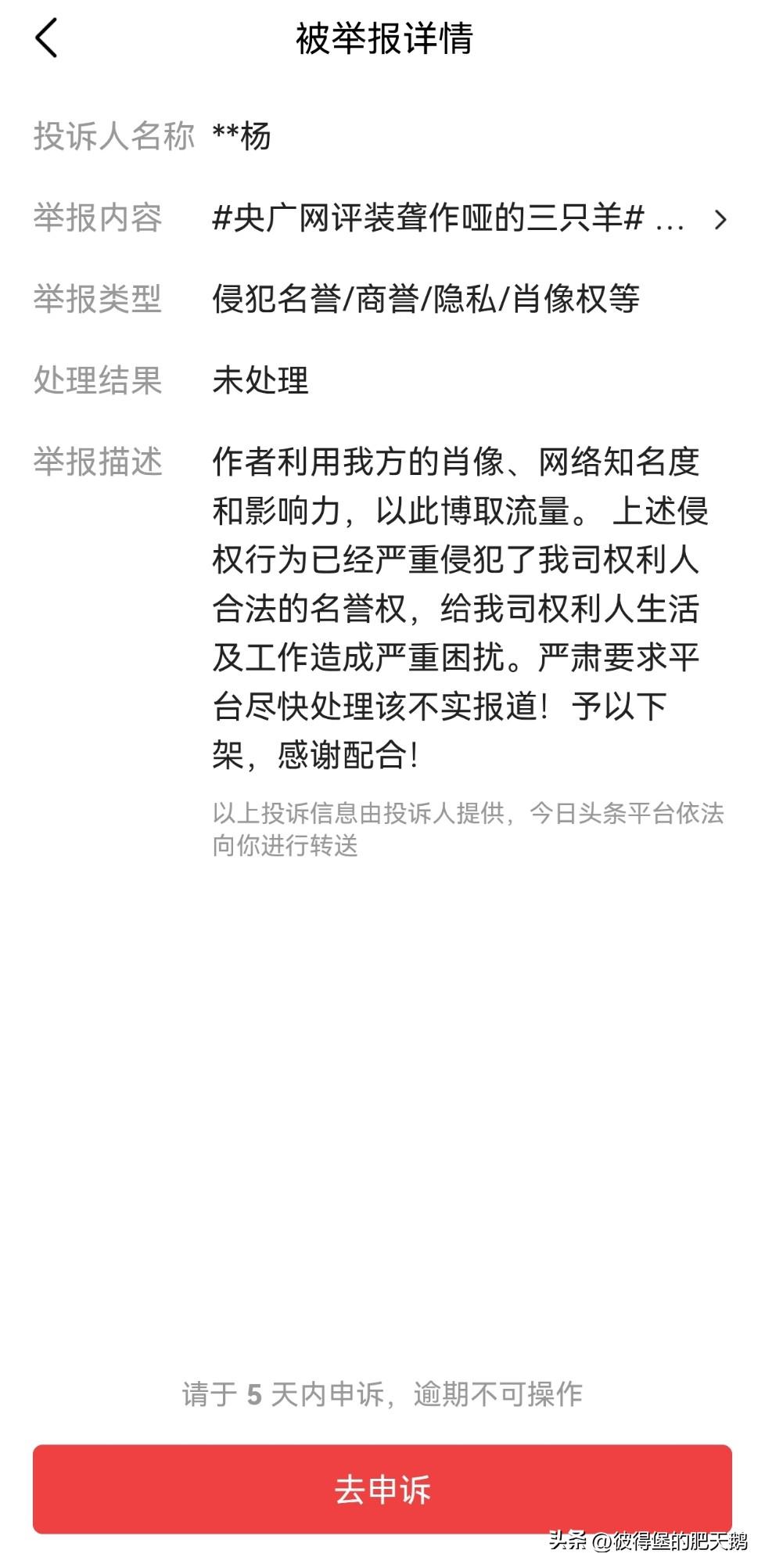 真有意思！俺两年前发的批评三只羊卖假货（假冒香港品牌月饼风波）的帖子，大小杨哥现