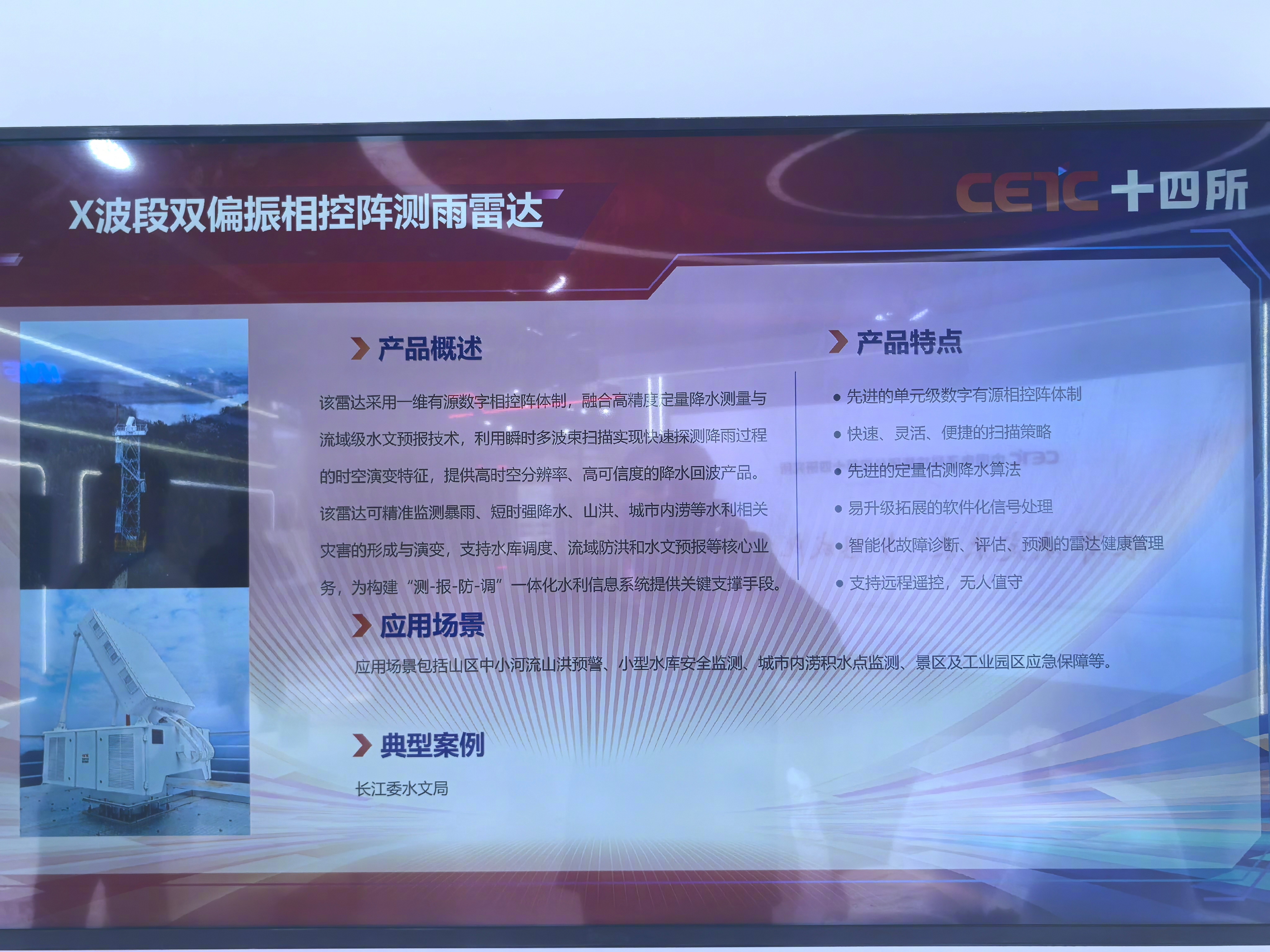 无处不在的雷达科技雷达科技V课堂您有没有感觉，现在的天气预报比以前准多了？200