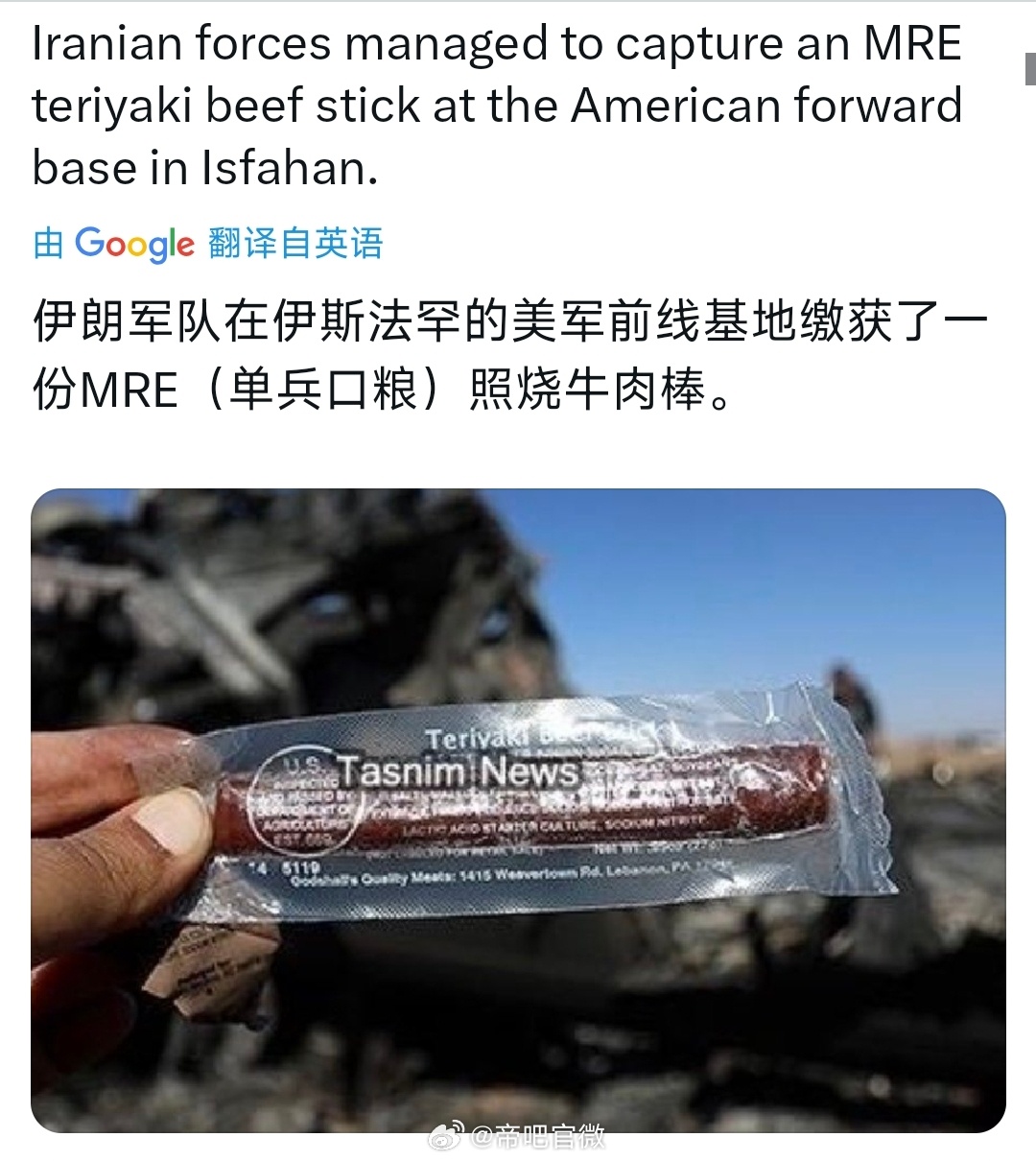 怎么连星条旗内裤都落在伊朗了，怪不得特子头发都急白了，真是转着圈丢人啊伊朗打了就