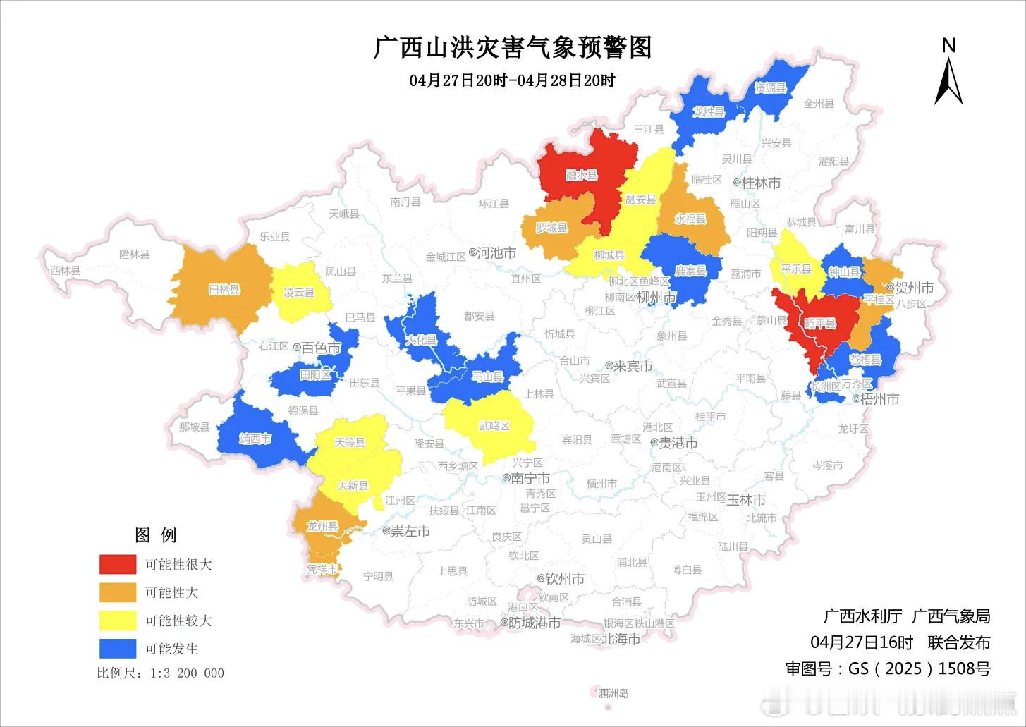 广西天气广西水利厅和广西气象局于4月27日16时联合发布山洪灾害气象预警：预计，