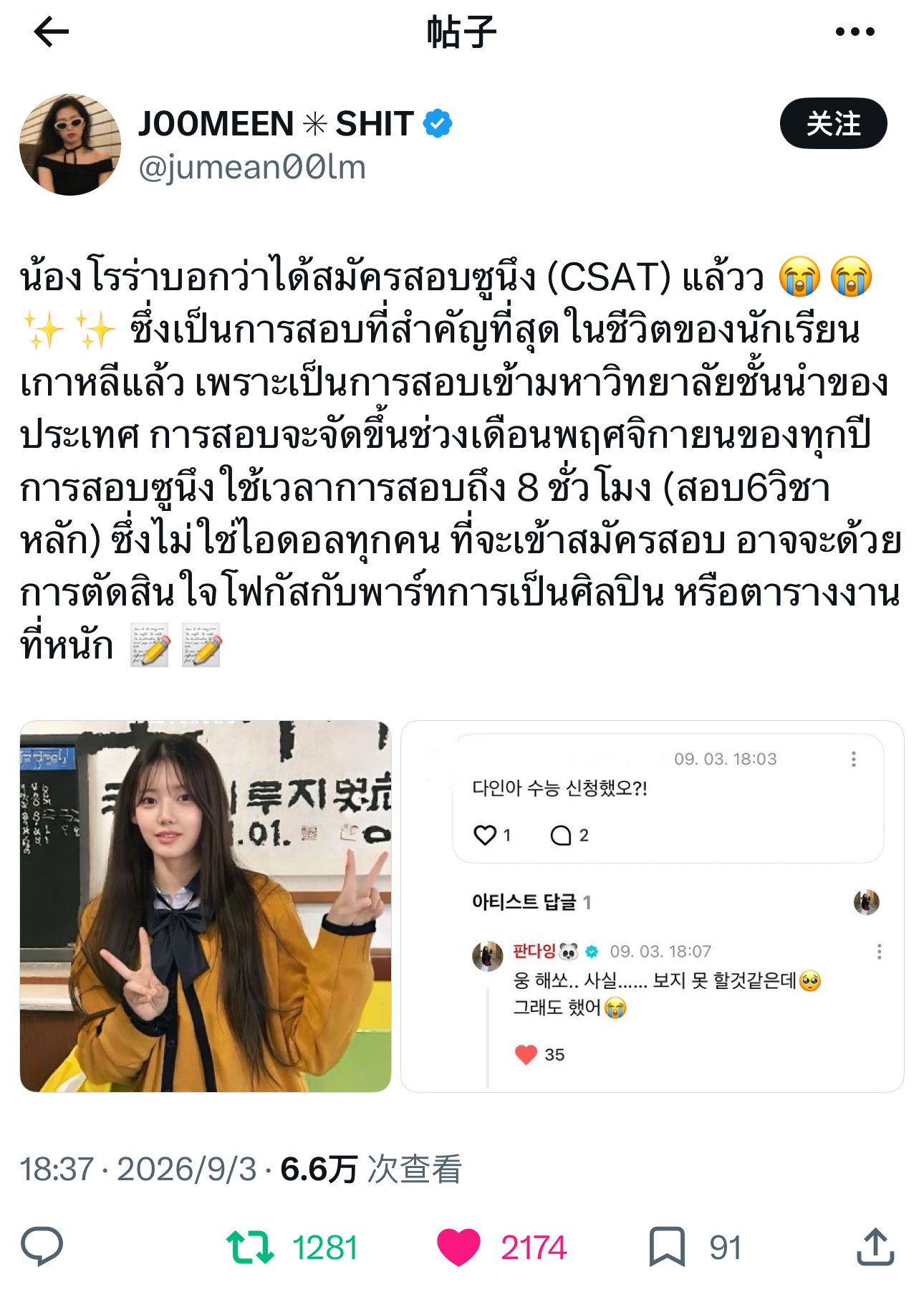 🆕·X千转1️⃣条报名了高考的宝贝[拜托] ​​​