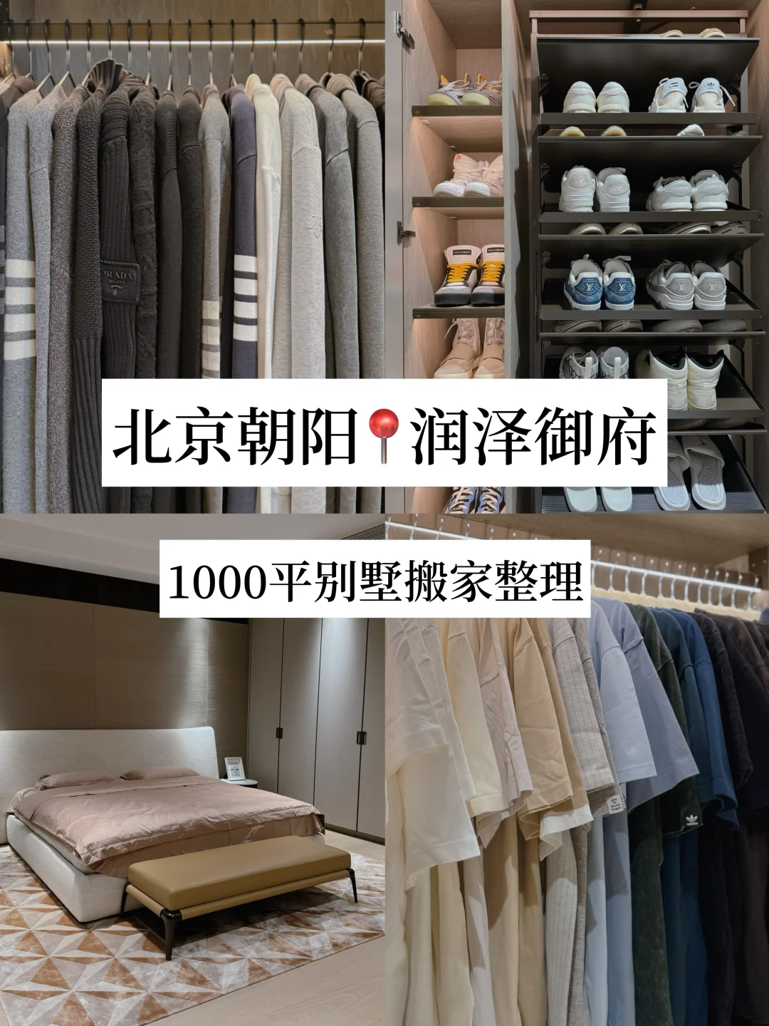 北京霸总1000平别墅搬家整理