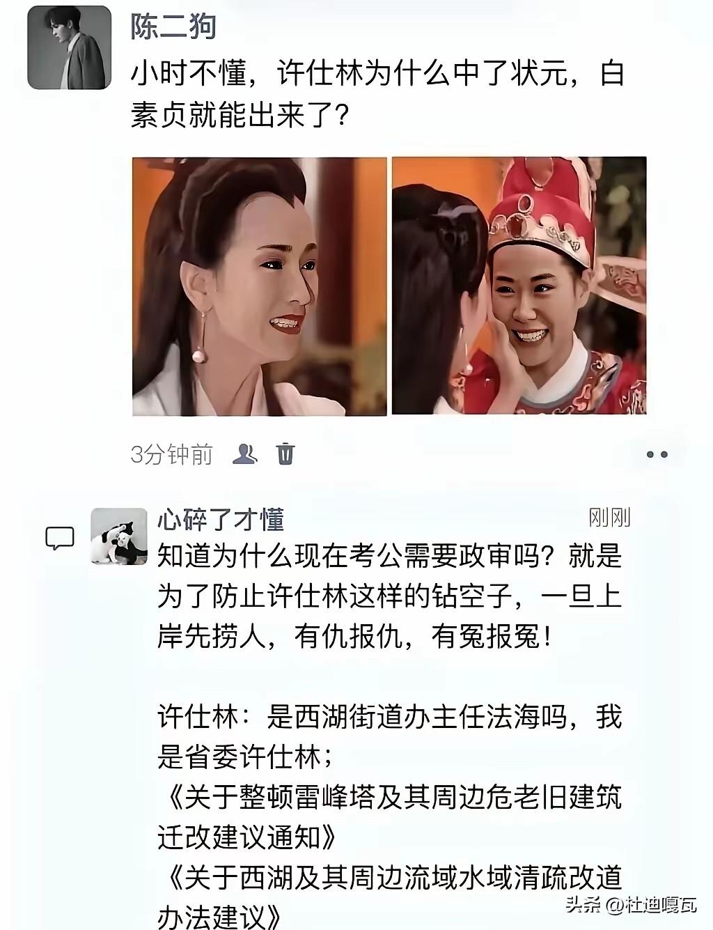 许仕林中了状元，母亲白素贞就立马被放了出来，这也只能在以前的朝代发生。
在现代绝