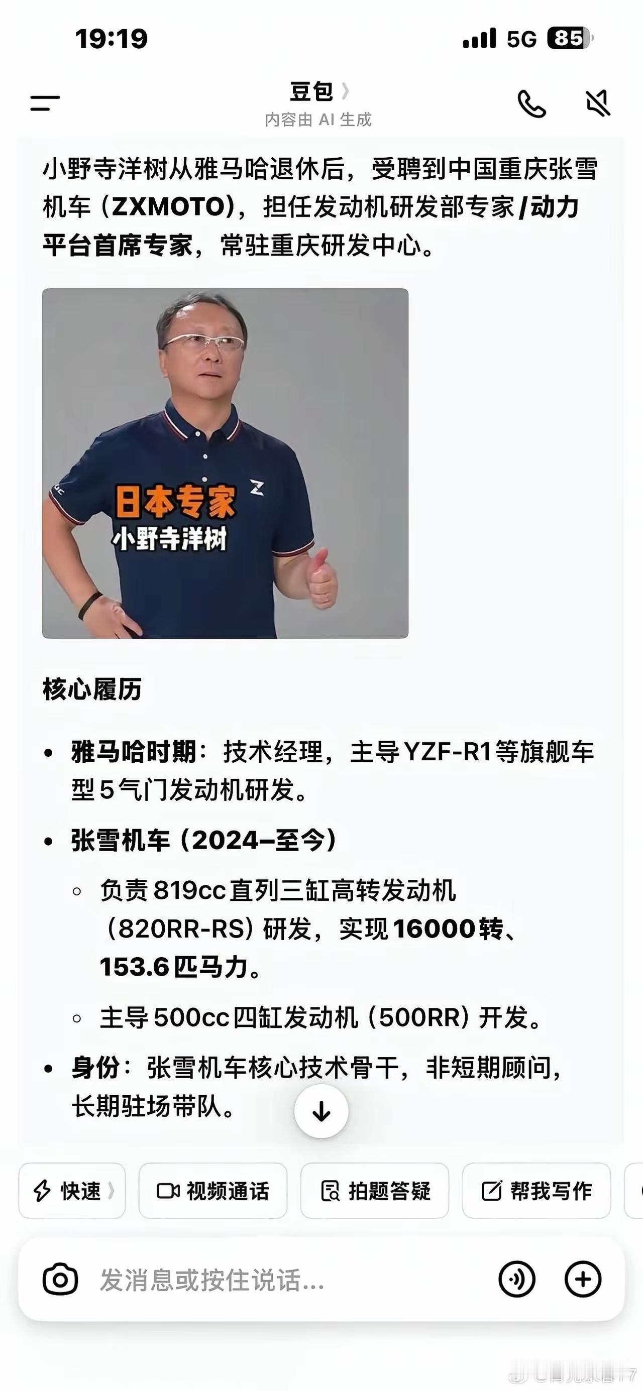 套用一下公知的言论模板:为什么他在雅马哈的时候，造不出这种发动机？说明日本压制人