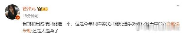 Clearlove后台训话引发热议[并不简单][并不简单]选手教练的无奈与期待随