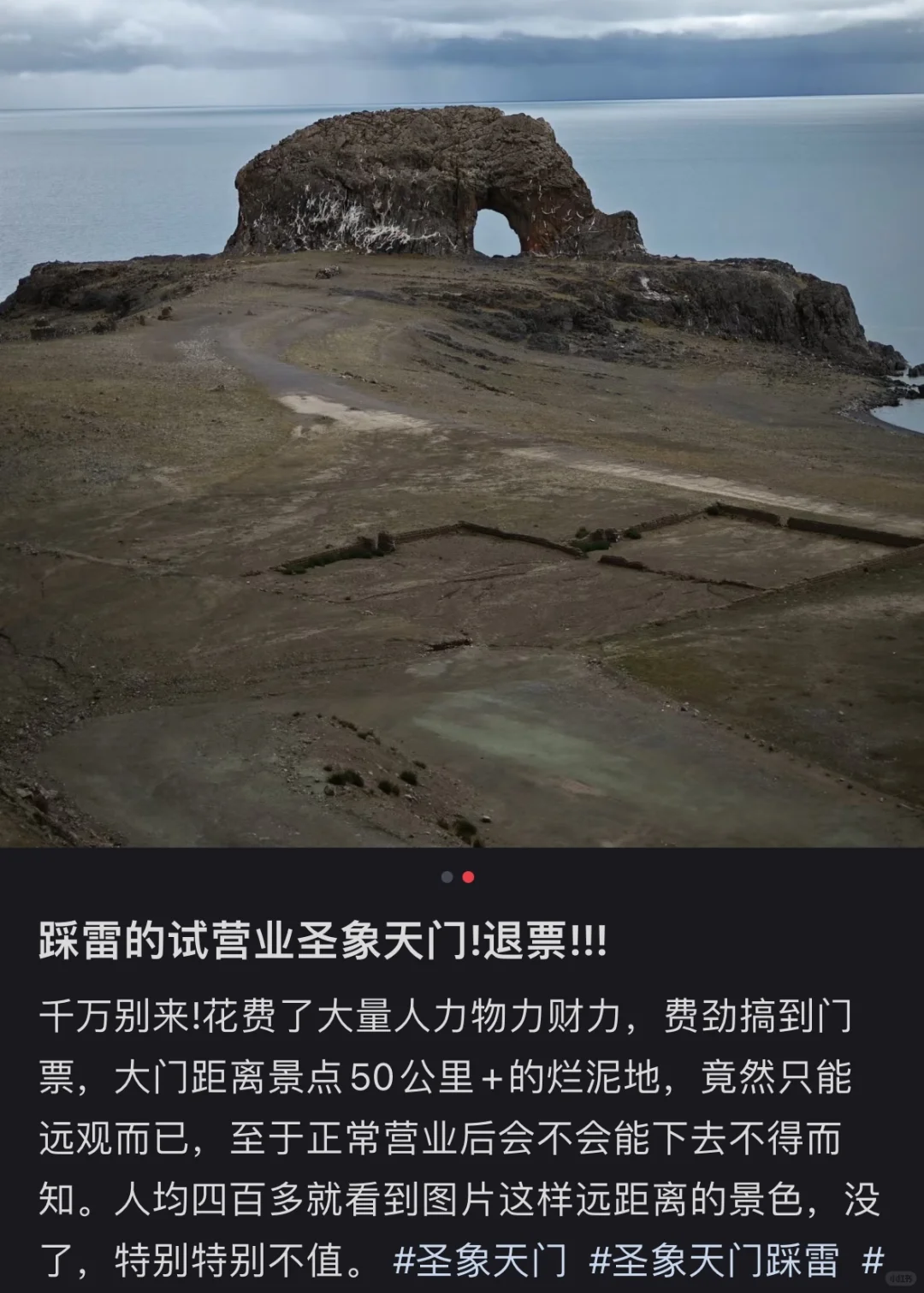 圣象天门己经不是以前的圣象天门啦~