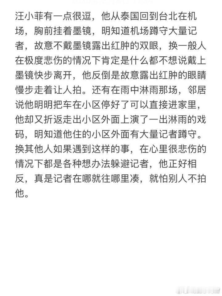 我一直说汪小菲是戏精，看看这段话就知道了，大S的病逝却成为他炒作的热点。 