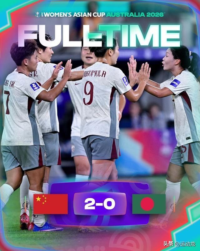 王霜一脚“天外飞仙”帮助中国女足艰难打开胜利之门。
今天下午16:00，女足亚洲
