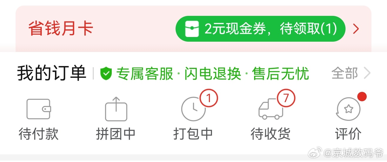 越来越喜欢拼多多了，哈哈～有些东西价格是真便宜！ 