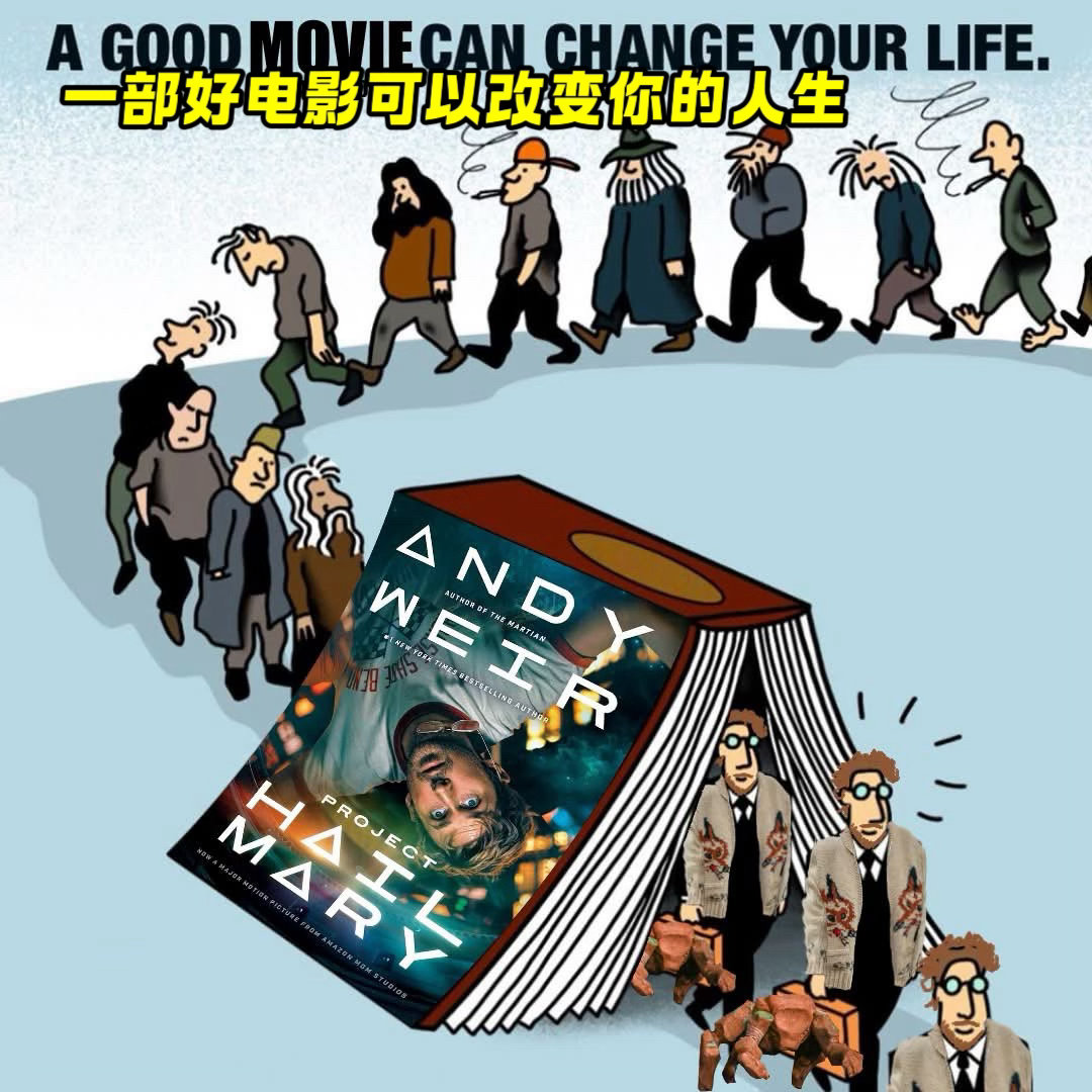 挽救计划 Amaze! Amaze! Amaze! 