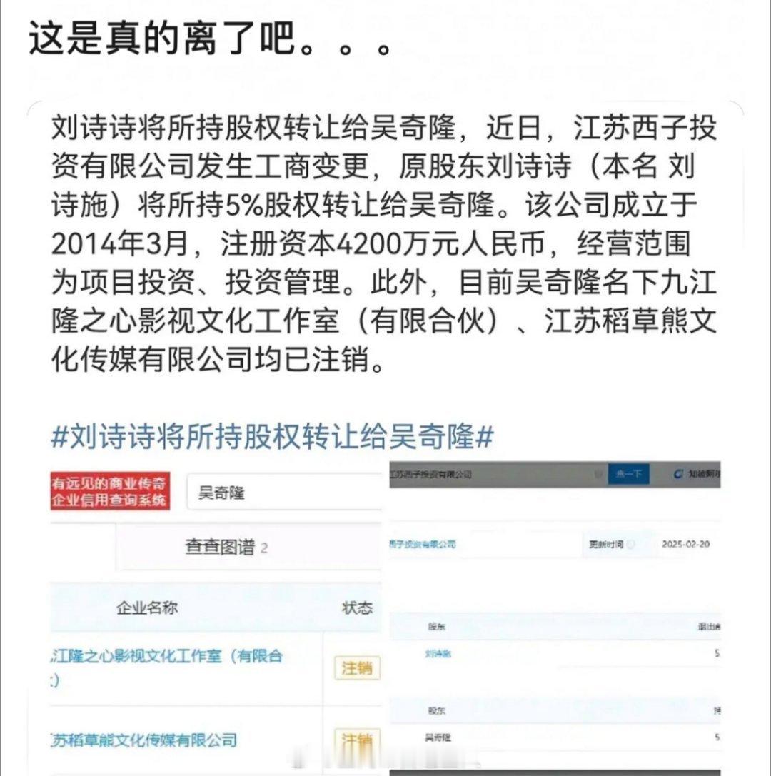 刘诗诗吴奇隆先是频繁被传离婚，再是出来拍戏，现在又是这出，我感觉完全是内娱离婚流