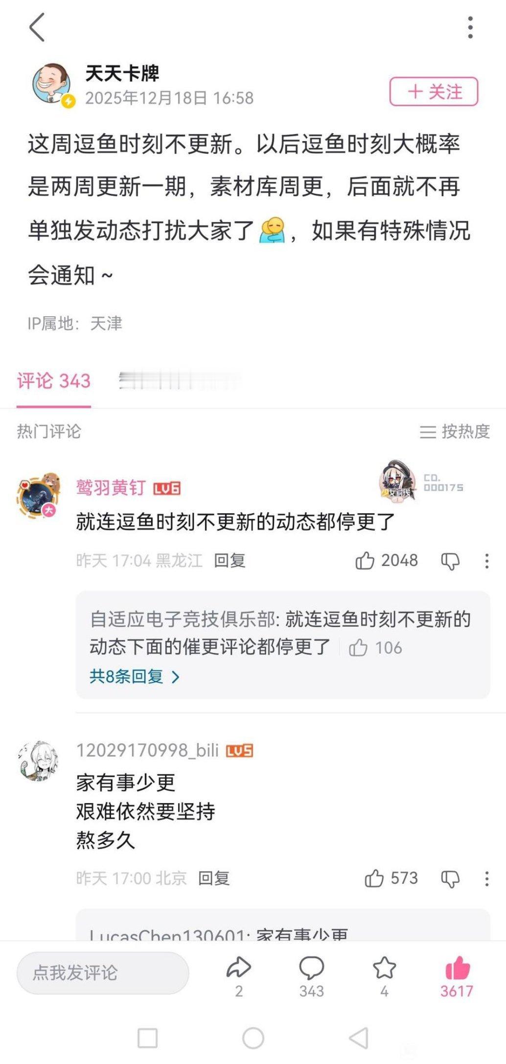 炉石传说 逗鱼时刻变两周一更了！设计师缩模缩的都没素材了？