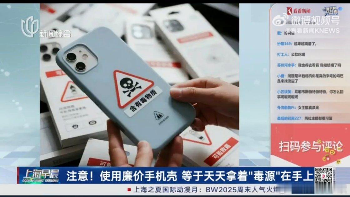 9.9包邮的手机壳铅含量超标30倍啊？那我买了一抽屉的9.9包邮手机壳该怎么办[