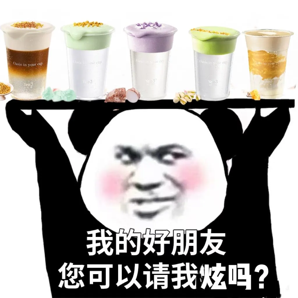 我丢烟台！！！终于终于！有了！