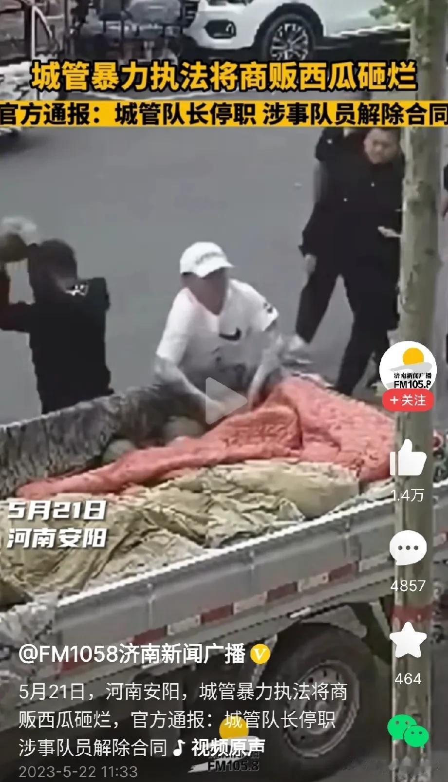 这确实有点吓人，怎么城管执法大队还便衣行事了呢？便衣就便衣吧，可是不知情的群众还