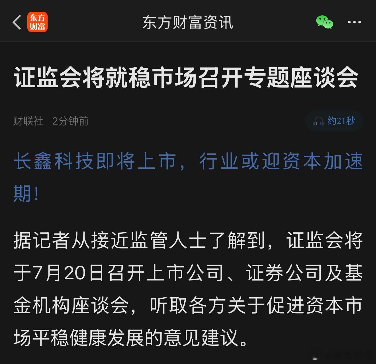 跌的奉孝都坐不住了😭A股央企增持