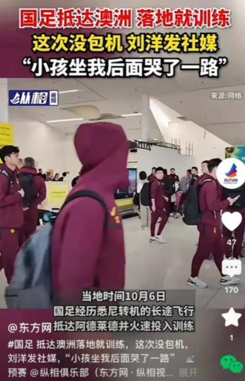 不给国足包机，后果相当严重！震惊！国足遭遇“空中劫难”，足协竟是幕后黑手？近日，