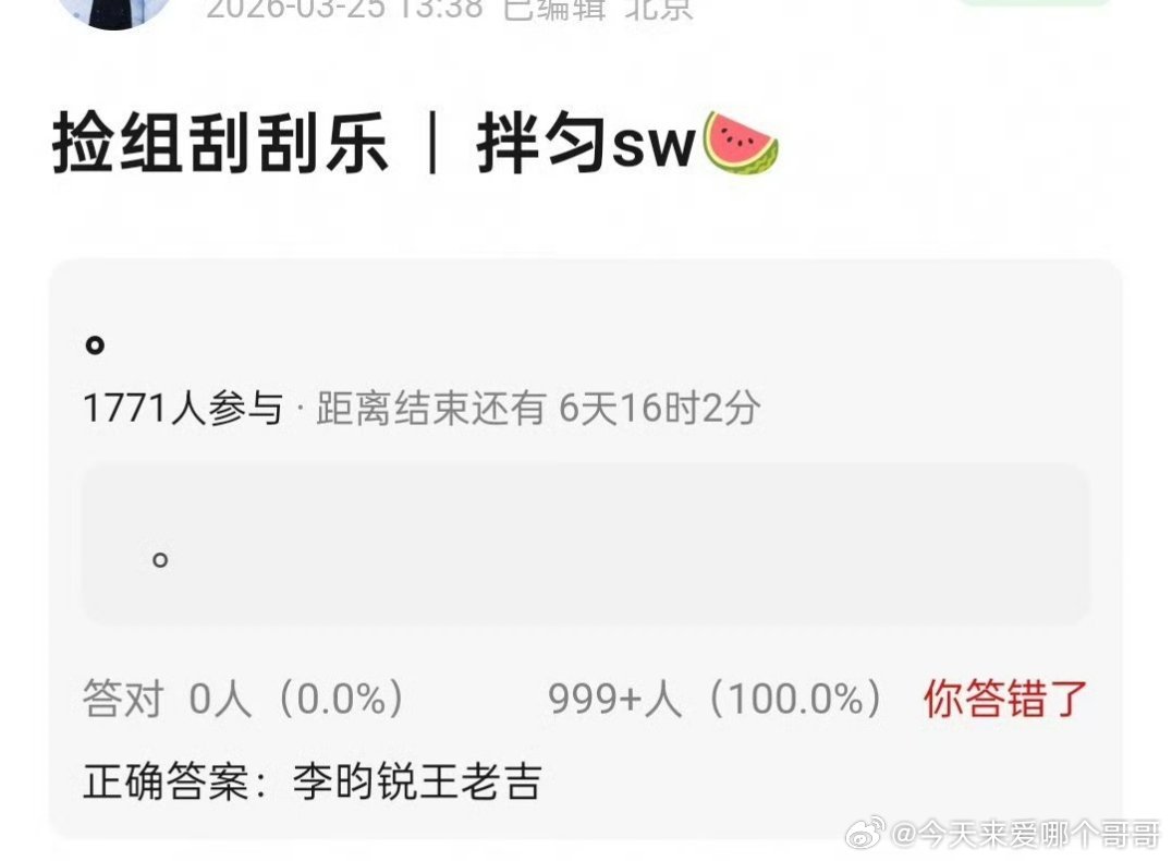 王老吉代言：李昀锐、孟子义 