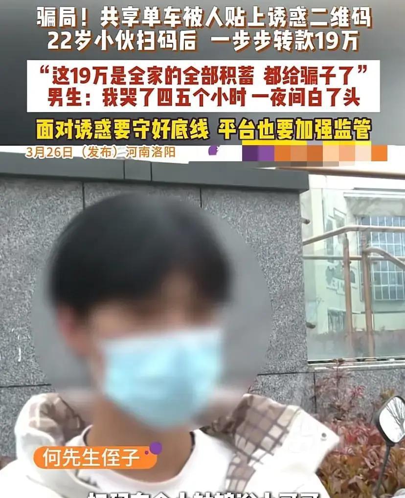太寒心！河南洛阳一名22岁小伙在路边扫共享单车时，看到车身上贴着“同城找小姐姐”