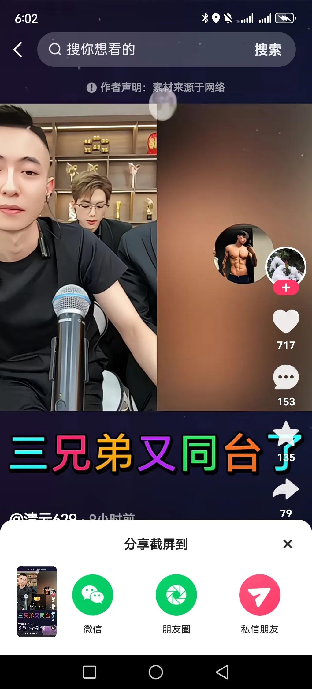 刘二狗集团真的剧本真多，昨日629五虎上将老二回归，说白了就是刘二狗自己封然后吸