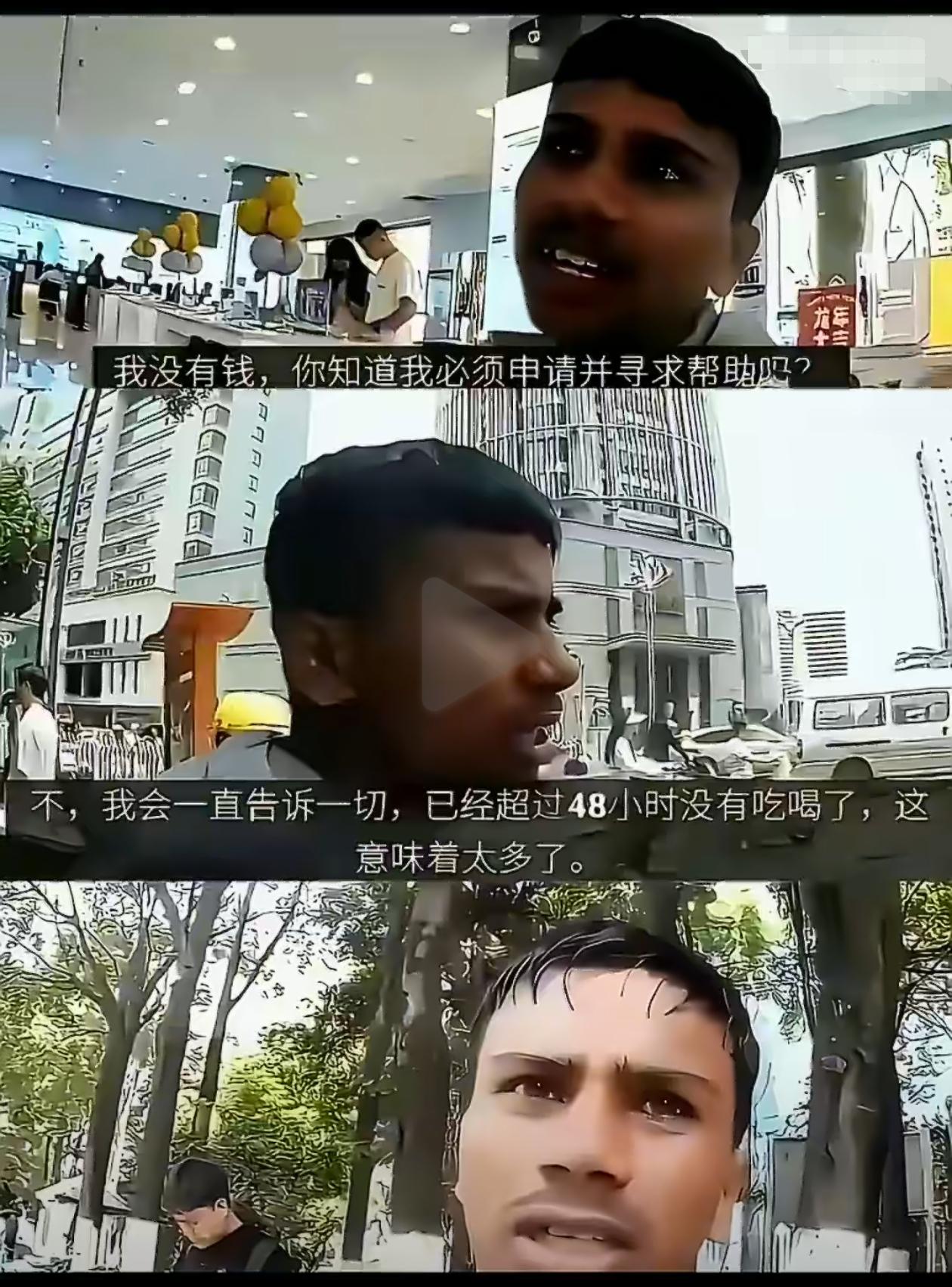 这个印度人在国内商场里拦人要吃的，说自己48小时没吃喝，没钱吃饭要大家帮忙