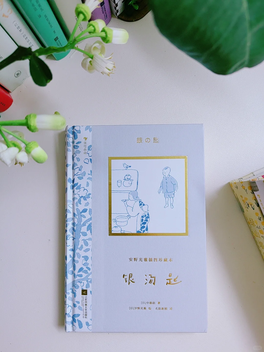 一招反霸凌？原来百年前的名著就已经示范了
