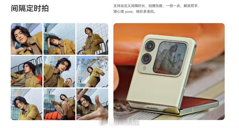#nova小折叠后置5000万悬停自拍#nova 注意了！nova Flip全新