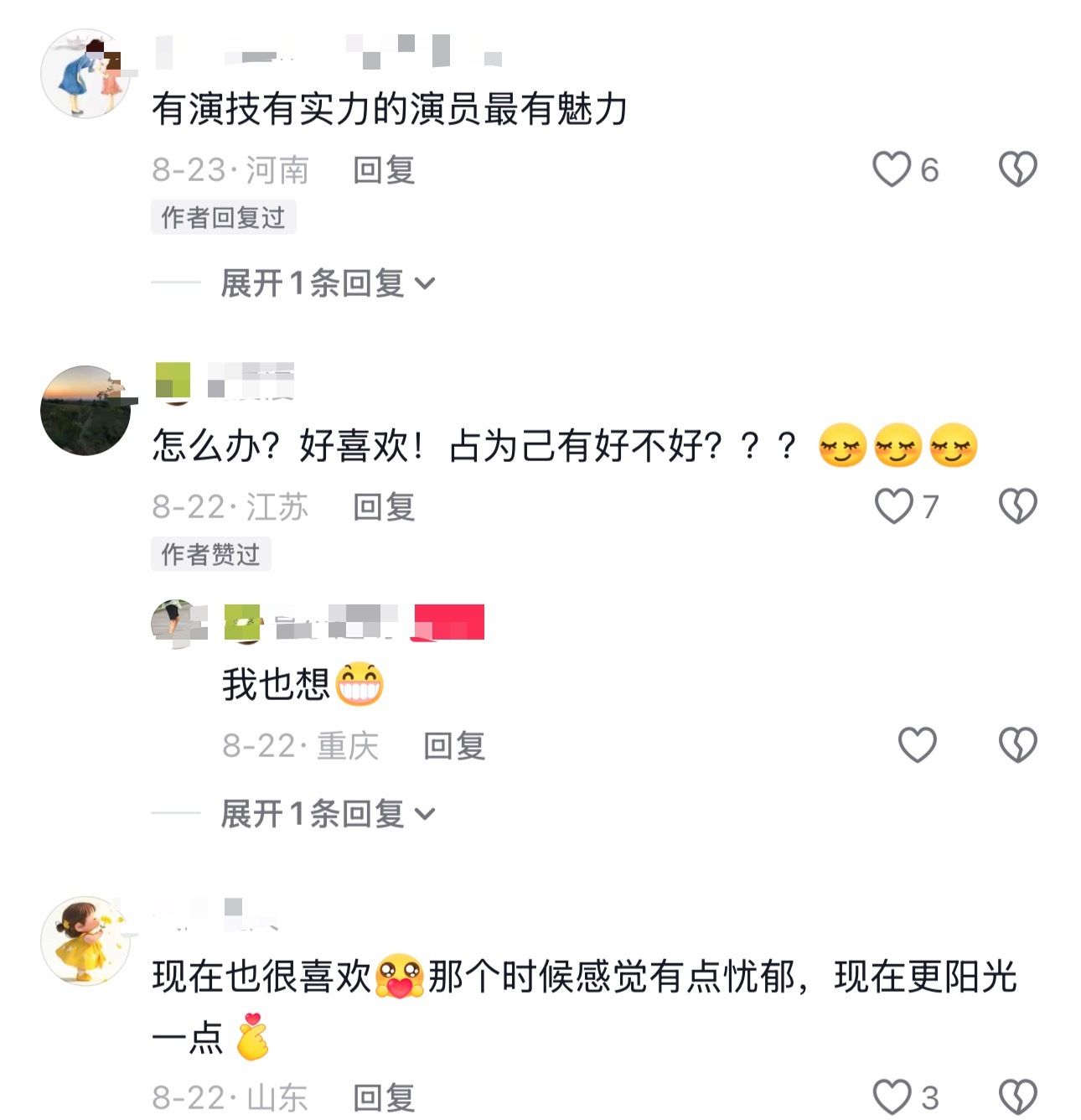 成毅哥哥大胆往前走，你的果果一直在，特别特别喜欢你开心的笑，你有很多爱你的果果 