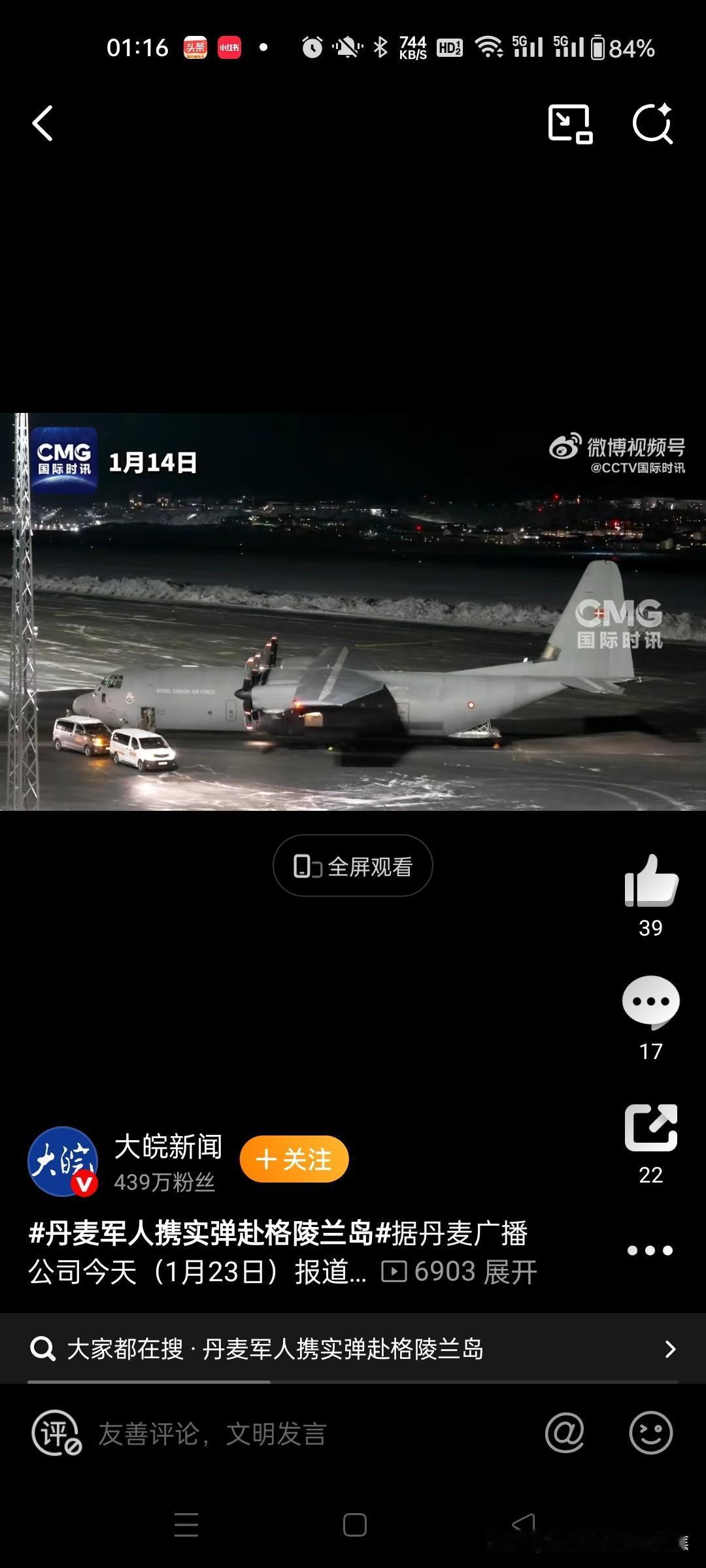 丹麦人保卫国土的决心真让人动容！特朗普想吞并格陵兰岛，丹麦国防部长直接放话，美军