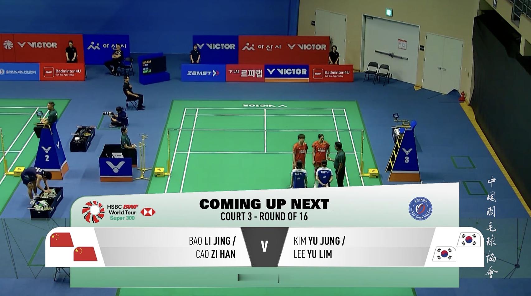 鲍骊婧/曹梓涵🇨🇳 vs 🇰🇷金裕贞/李幽琳，比赛马上开始！2026年羽