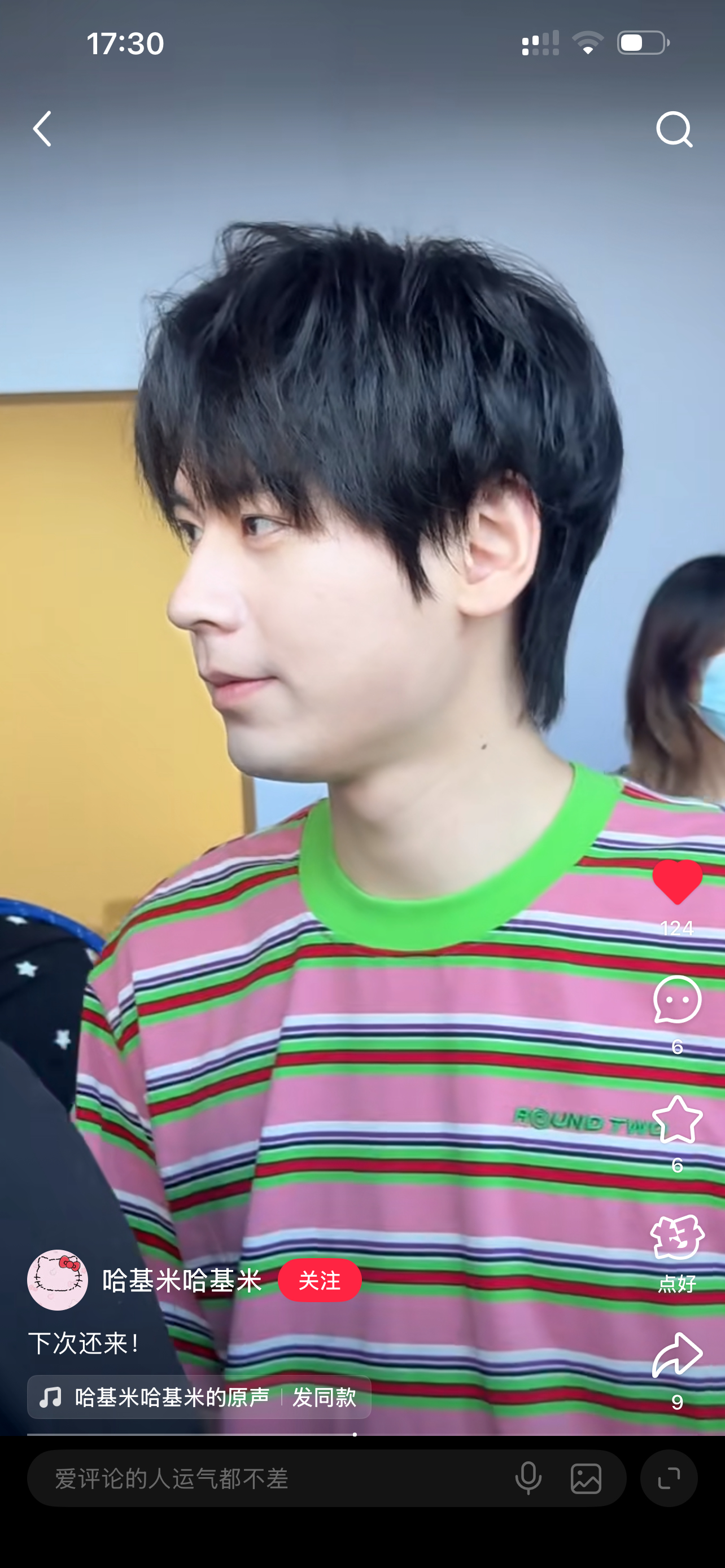 这辈子心愿 杨涛在直播间穿次亮色 